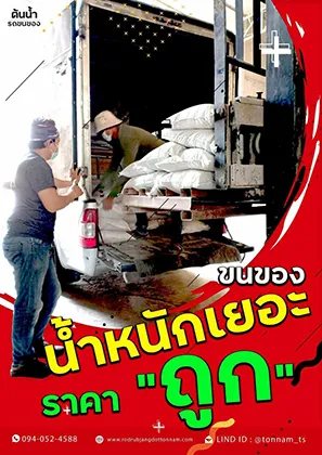 รถรับจ้างซอยประวิทย์และเพื่อน